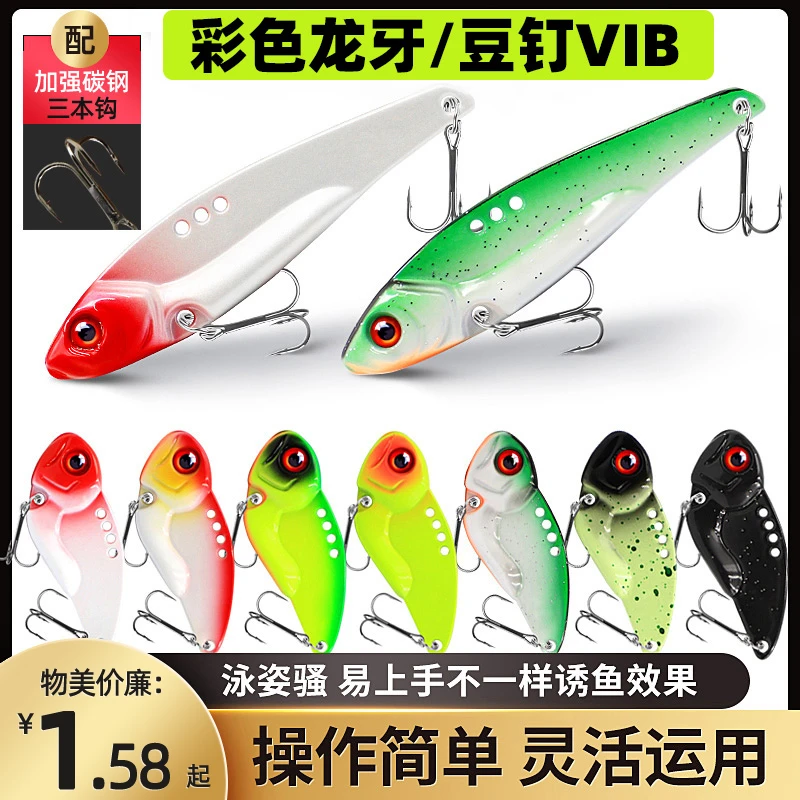 金属彩色VIB路亚饵震动颤泳远投全泳层淡海水亮片假饵翘嘴鲈诱惑