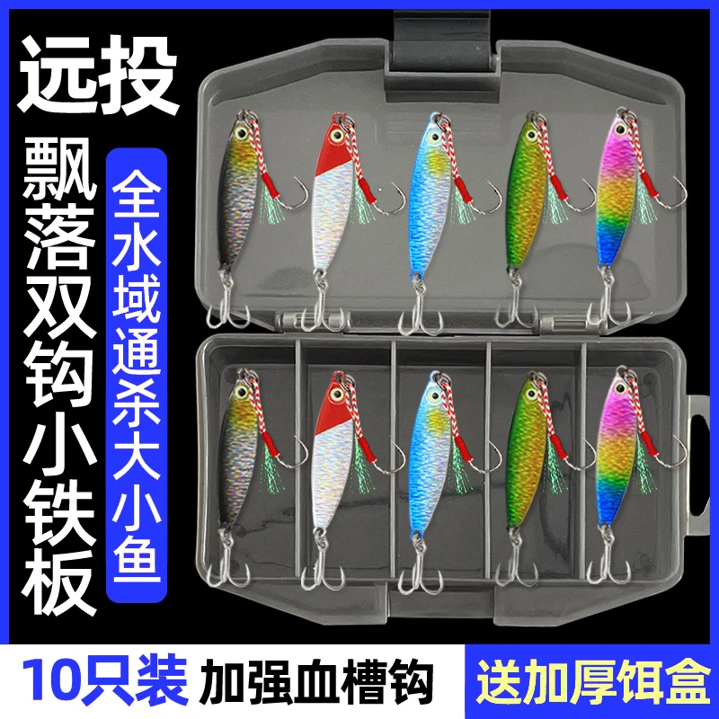 【许多鱼买2送别针买4送鱼线】 路亚饵小铁板双钩亮片鲅鱼翘嘴黑