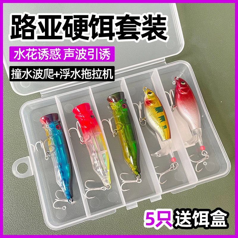【买2送别针买4送鱼线】远投路亚浮水铅笔拖拉机水面波爬螺旋桨仿真