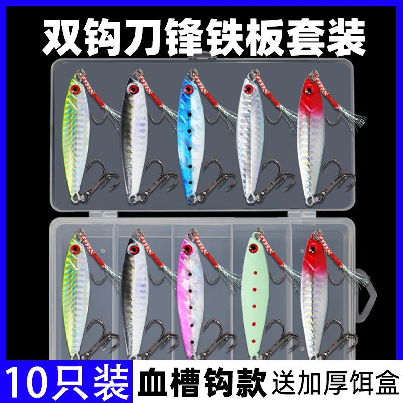 双钩远投铁板套装全泳层路亚铁板饵
