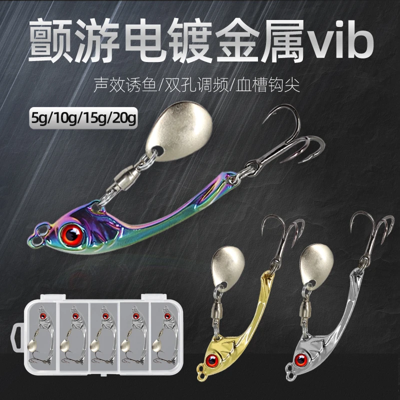 【许多鱼专属】路亚饵金属VIB远投颤泳旋转亮片淡水海钓翘嘴鳜鱼饵