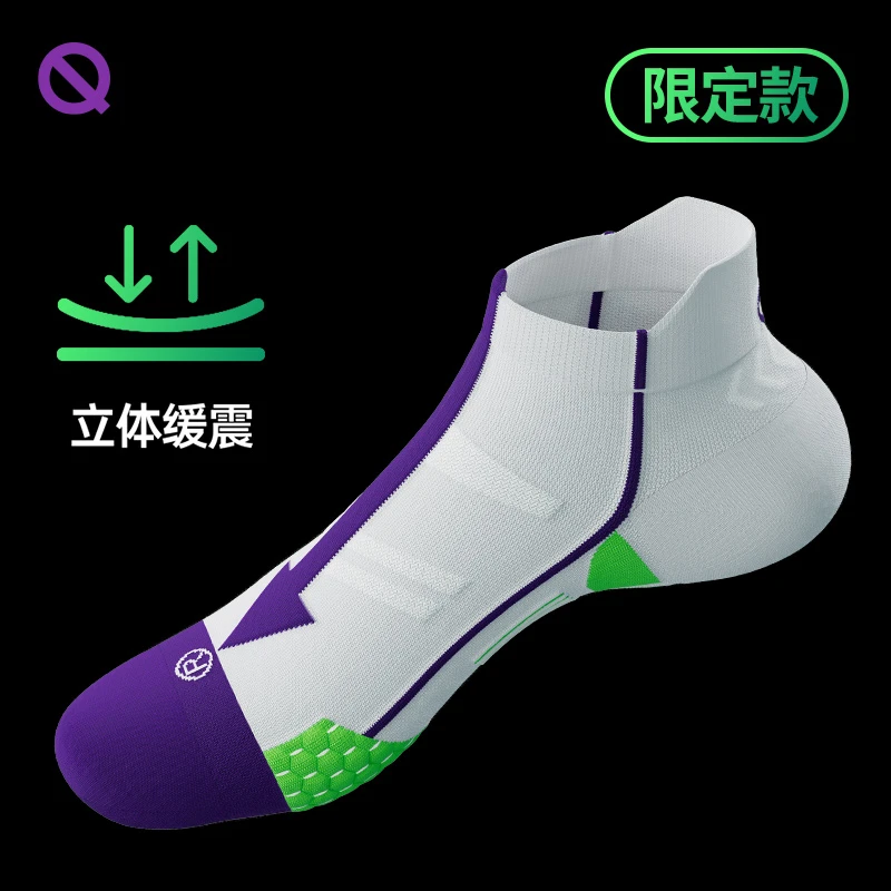 限定色跑步袜