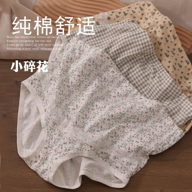 内裤断码清仓（备注编码）