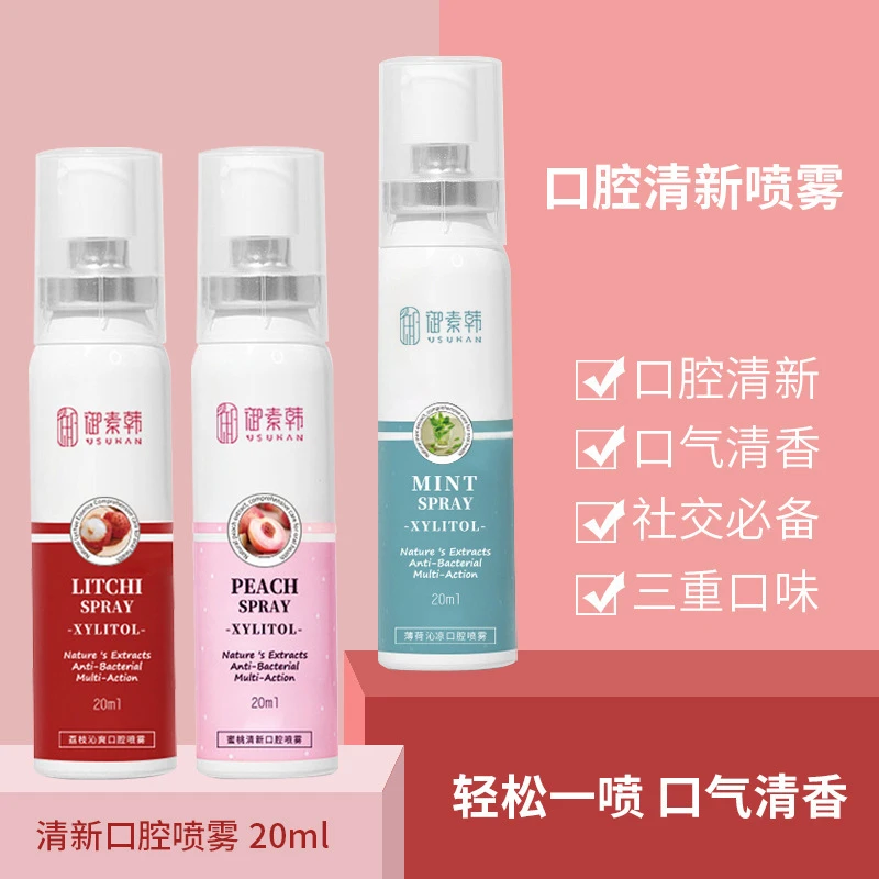 【拍一发三】口腔喷雾清新剂留香接吻利器持久型便携式20ml清香
