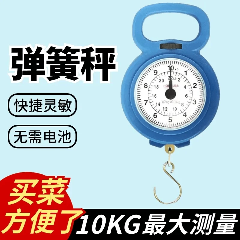 【手提秤】F便携式弹簧秤家用小型弹簧挂钩随身快递秤买菜小巧方便