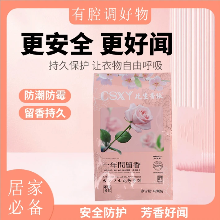 品质衣柜香包香囊取代樟脑丸防霉防潮祛除异味大火衣柜家