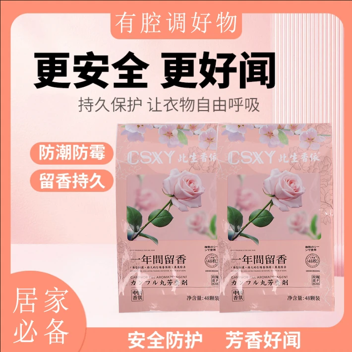 【到手96小包】品质衣柜香包香囊取代樟脑丸防霉防潮祛除异味衣柜家