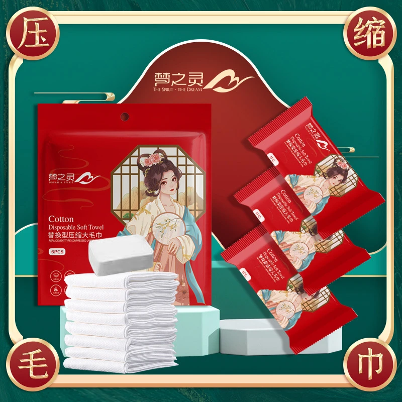 梦之灵压缩毛巾30*60加厚加大洗脸巾便携式一次性出差旅行洁面巾