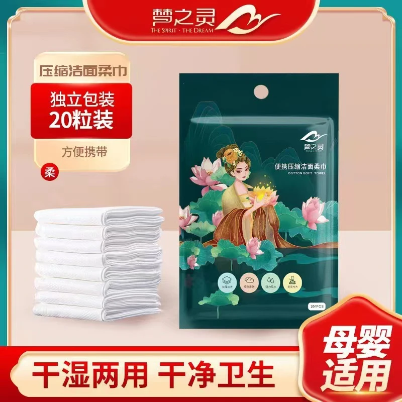 梦之灵加大加厚28×30压缩毛巾一次性便携母婴干湿两用棉柔洗脸巾