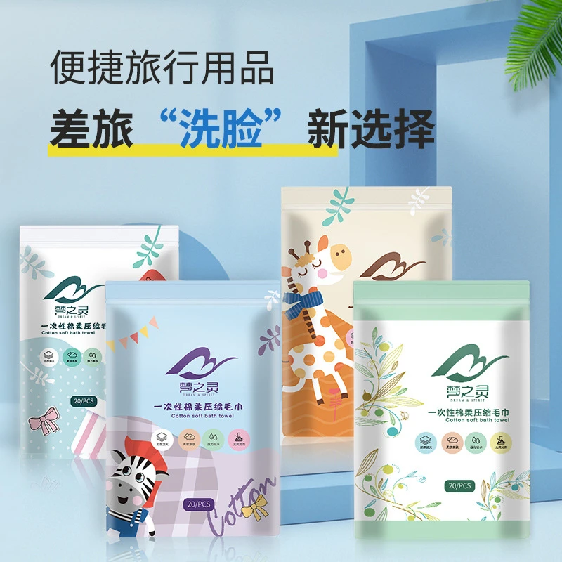 梦之灵压缩毛巾一次性洗脸巾便携加大加厚糖果洁面出差棉柔洁面巾