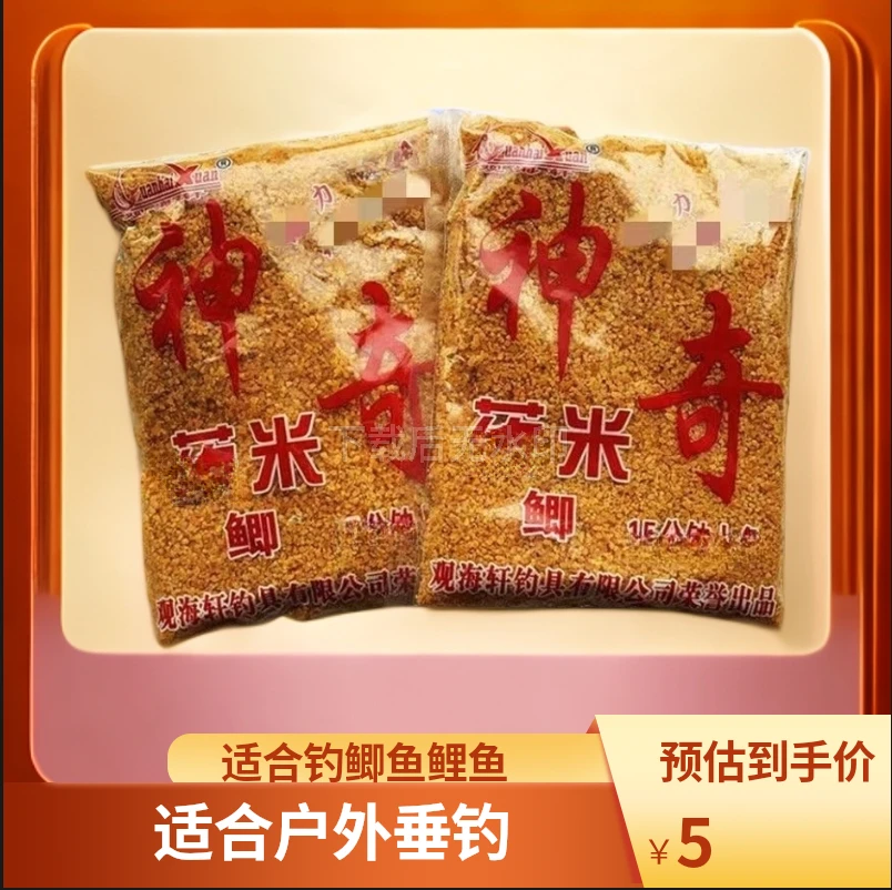 观海轩神奇Y米酒米鲫鱼鲤鱼窝料户外垂钓鱼饵垂钓饵料打窝窝料