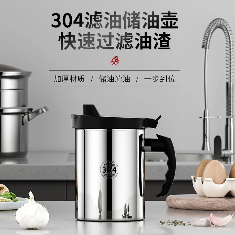 304特厚不锈钢油壶厨房自动开合不挂油酱油醋油瓶多功能滤油神器