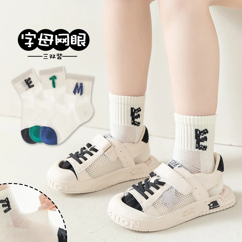 秋款儿童袜子百搭棉袜中短筒袜可爱舒适透气防臭吸汗袜子  C23088