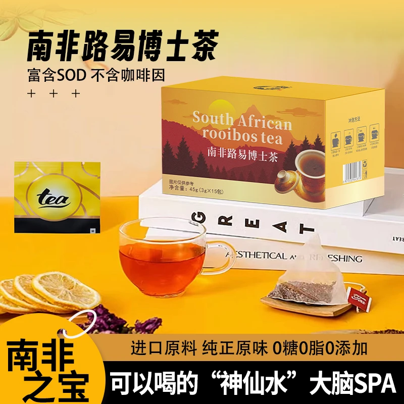 南非路易波士茶粉南非路易博士茶rooibos线叶金雀花茶红茶