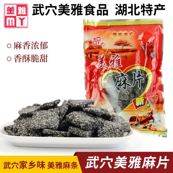 湖北武穴特产美雅麻片250g袋麻条小吃糕点脆香黑芝麻条儿童零食