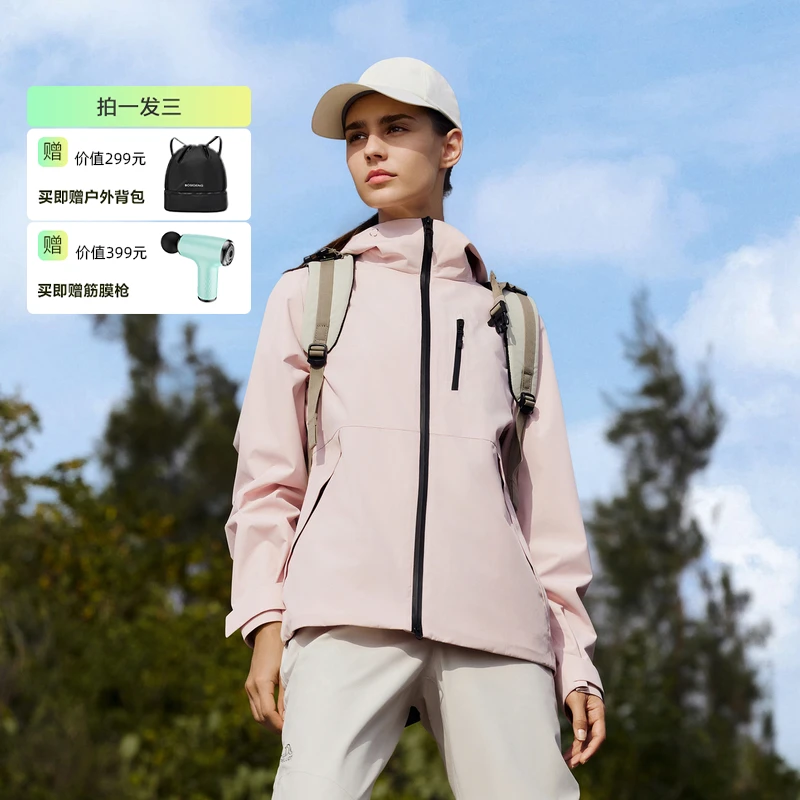 波司登2024新款春秋季户外软壳透气女登山冲锋衣外套连帽保暖