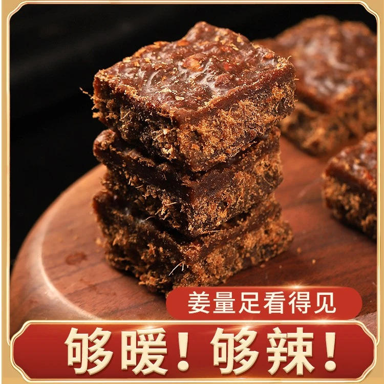 【广西姜糖】老姜红糖姜母黑糖大姨妈月子姜茶手工女生姜味清香品质