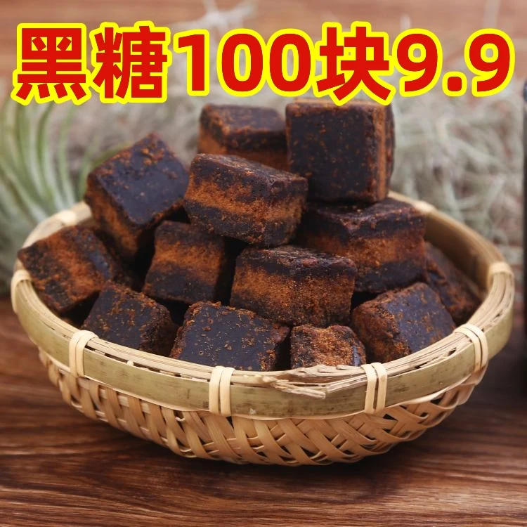 (纯正罐装)广西甘蔗黑糖块手工老红糖小块散装原汁原味红糖姜茶水