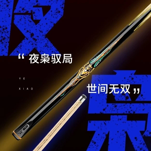 松力道夜枭精美镶嵌实力打感中式黑八手工杆一体通杆小头桌球杆