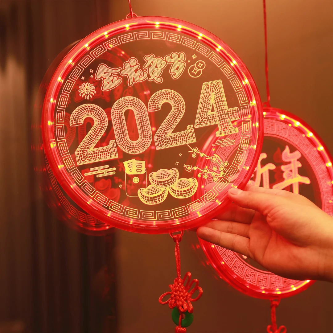 2024新年装饰灯龙年礼品过年橱窗布置元旦春节年货批发新春挂灯