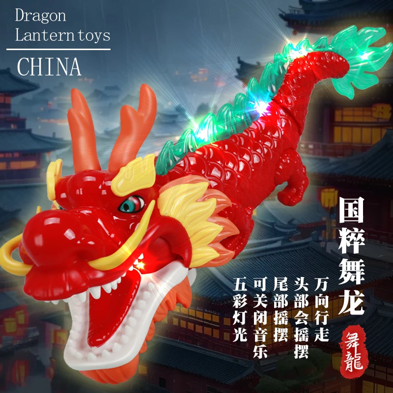 2024龙年新款万向摇摆国潮电动舞龙炫彩音乐灯光龙年灯笼儿童玩具