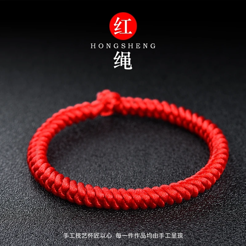 布艺手链 肖战同款2023兔年本命年红绳手链藏式金刚结手工编手绳