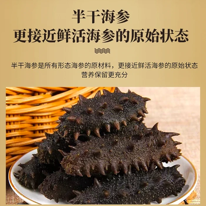 半干海参 拉缸盐海参高端礼盒装  20只一盒·