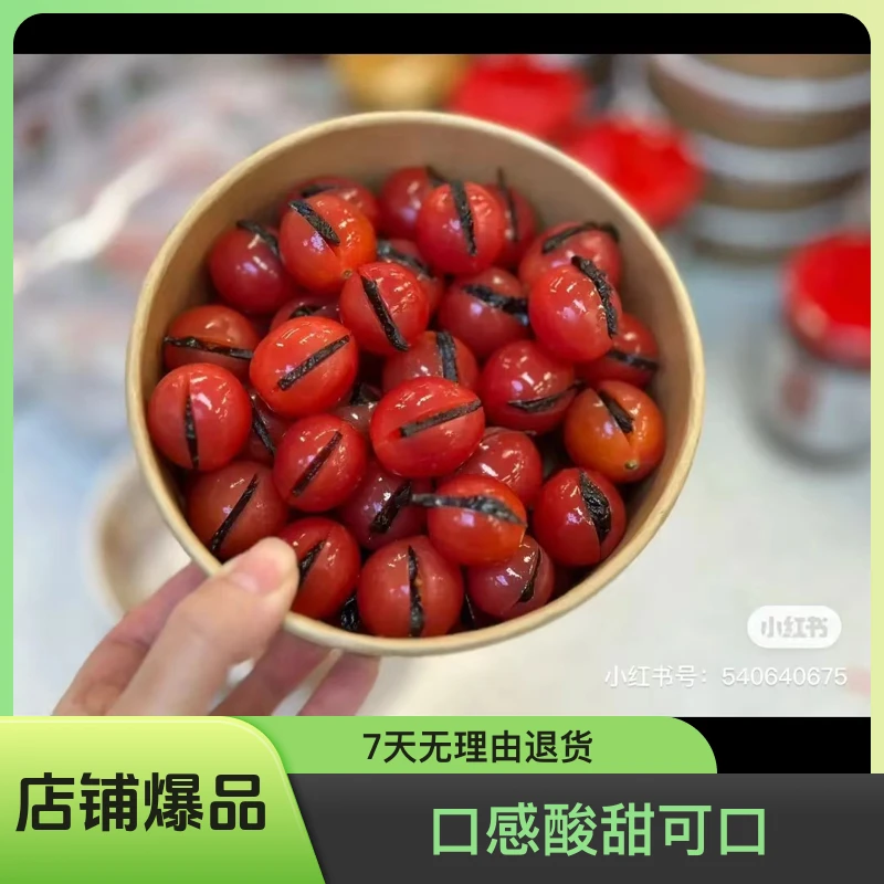 【张家港送货上门】圣女果＋乌梅【约500克】