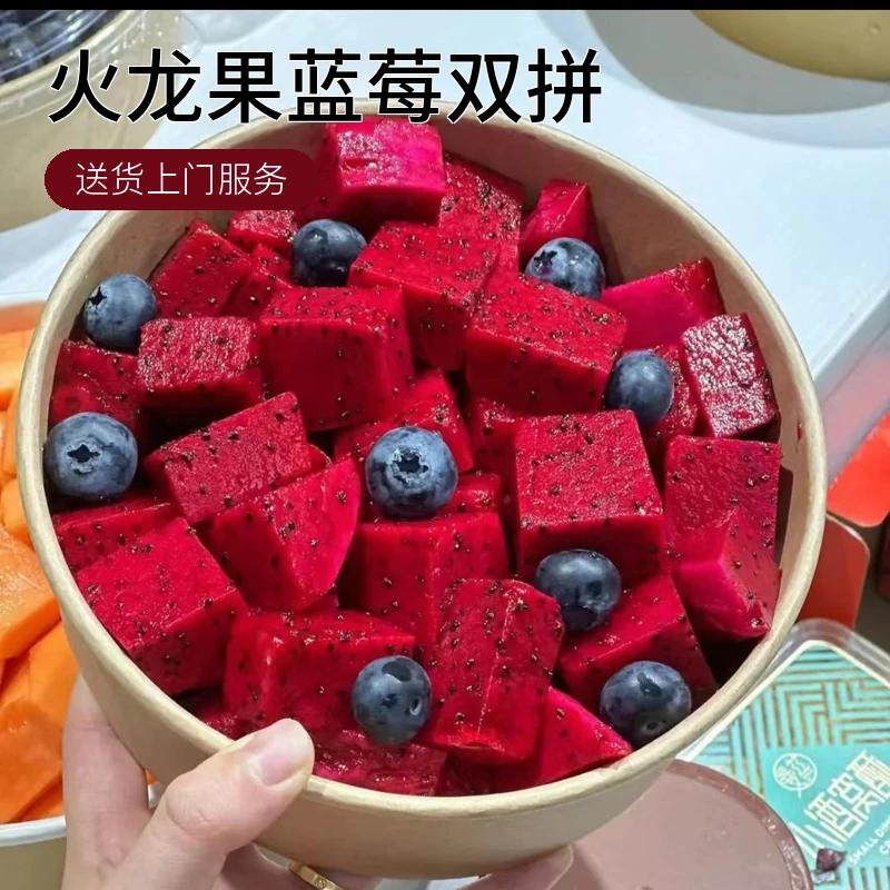 【张家港送货上门】火龙果切盒【火龙果蓝莓双拼】红心鲜果切小时达水果鲜果切同城