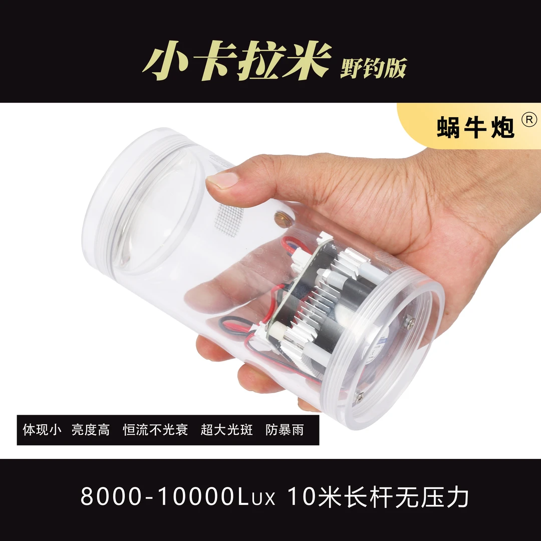 蜗牛炮野钓休闲夜钓灯恒流不光衰黄光大光斑大功率钓鱼灯激光炮