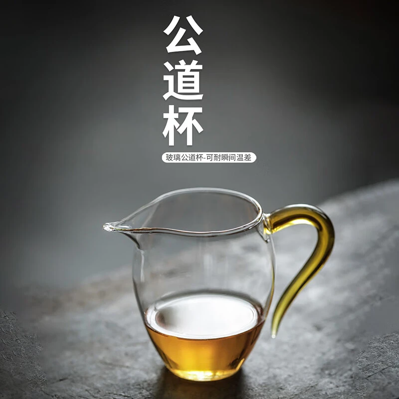 公道杯加厚玻璃耐热透明泡茶过滤功夫茶具配件茶海公杯黄把380ml