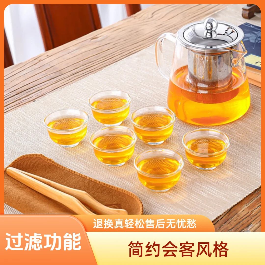 家用功夫茶杯耐热玻璃花茶壶过滤简约会客沸悦壶茶具套装+六杯