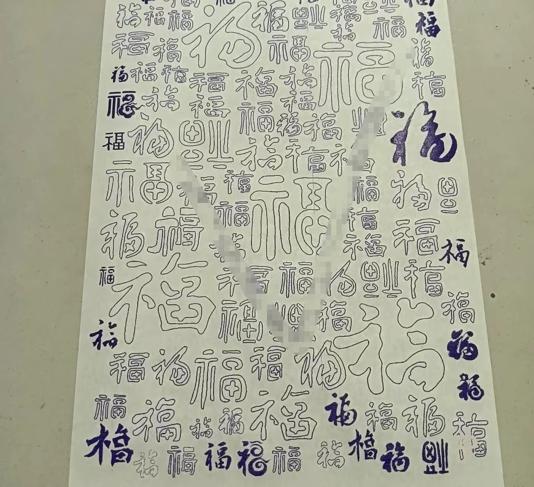 葫芦贴纸拓印纸烙画拓印稿转印稿烫画图案套装两张稿一瓶10ml油