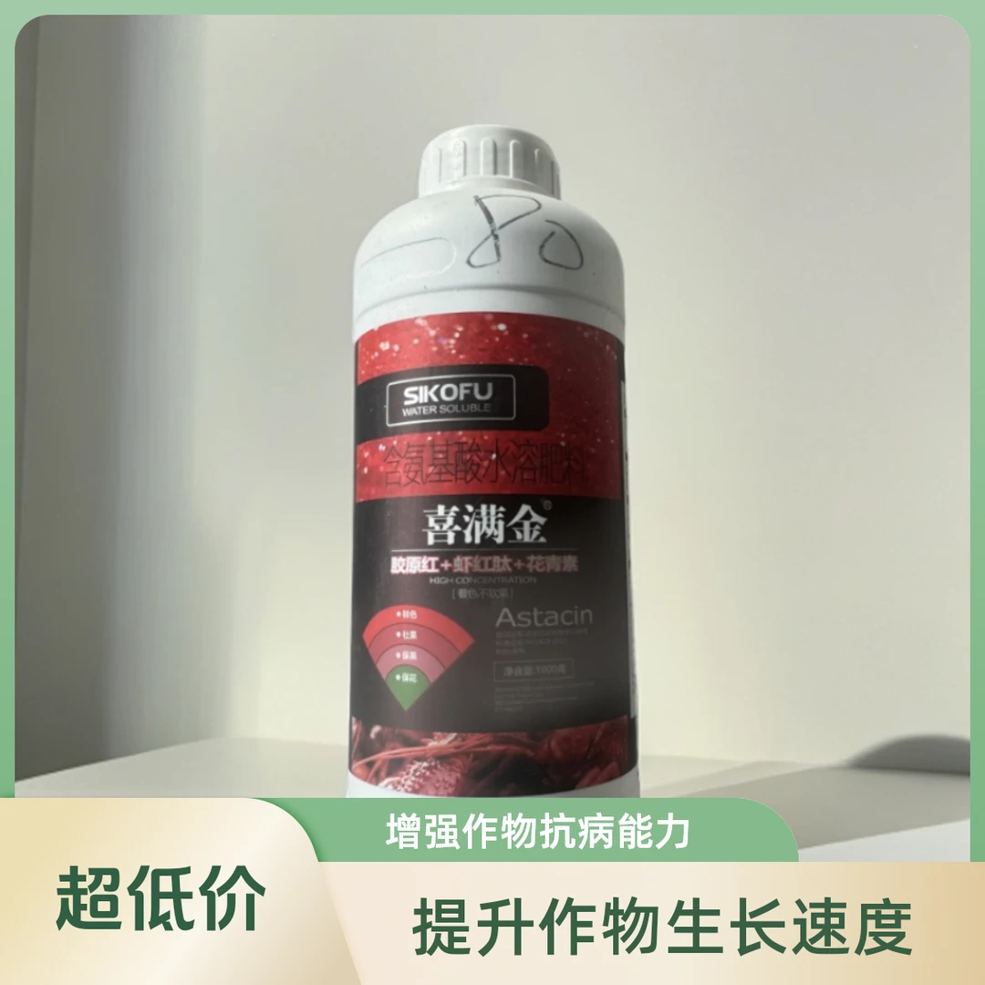 果蔬高产专用肥喜满金水溶肥叶面吸收多肽早熟增产产品生长黄化