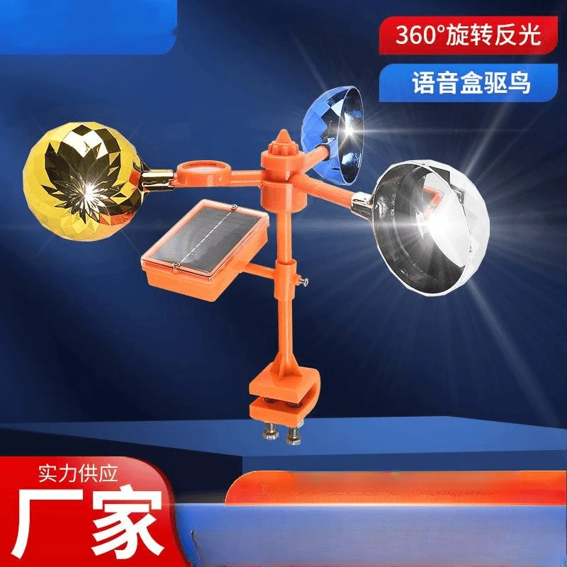 驱鸟器果园专用太阳能风力驱鸟神器户外防鸟赶鸟驱鸟语音无语音