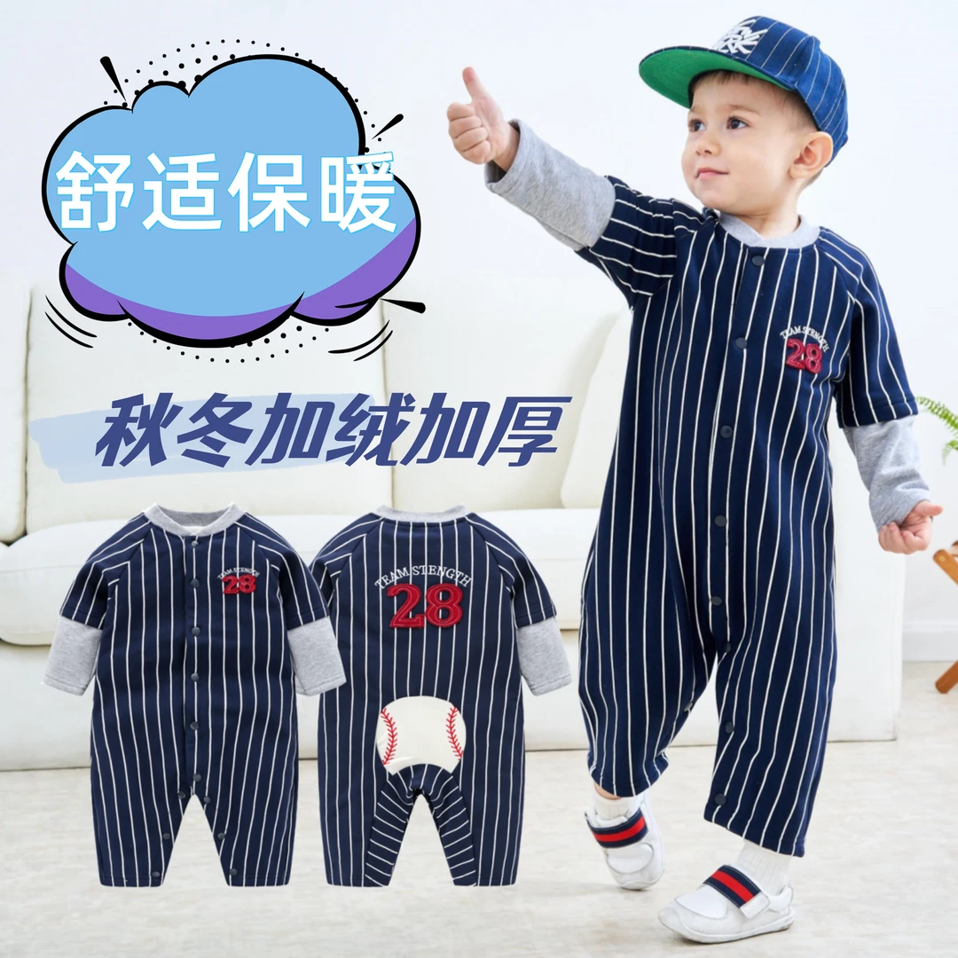婴幼儿秋冬连体爬服宝宝保暖加绒加厚哈衣儿童秋冬婴儿棒球服外套