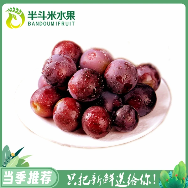 【5.8】巨峰葡萄去杆洗净1盒 约250g