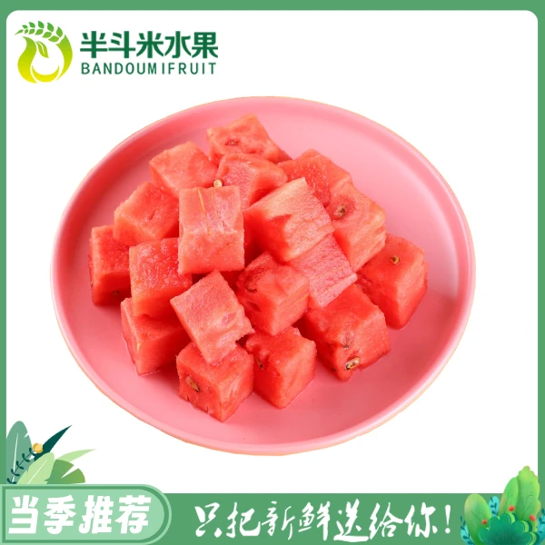 【鲜果切】麒麟西瓜果切1盒 约2斤左右