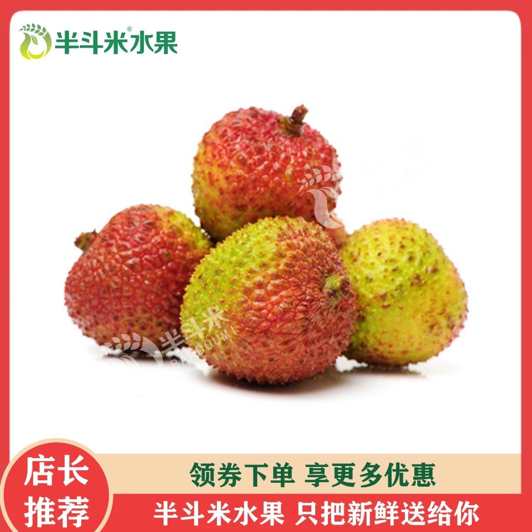 【小果】妃子笑荔枝1份 约500g