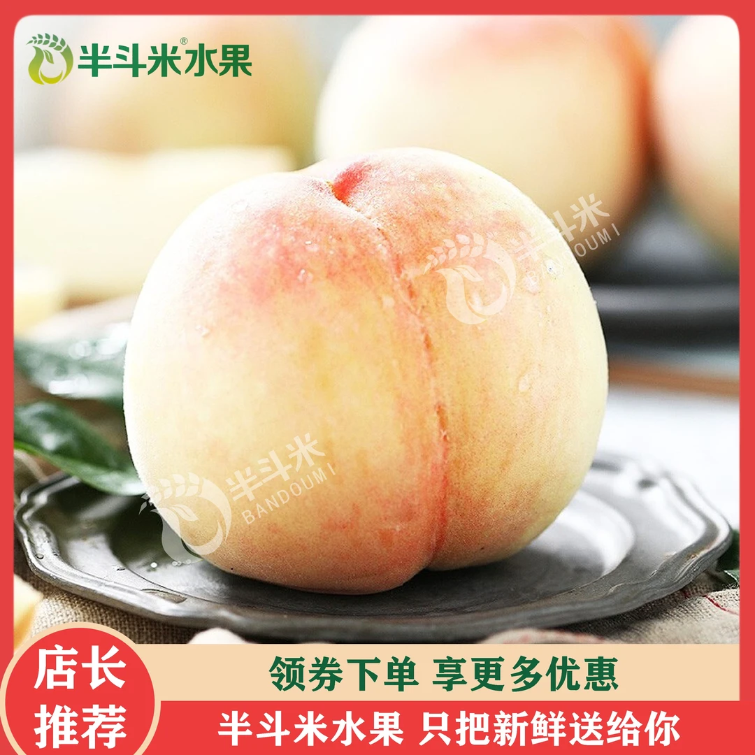 【软桃】阳山水蜜桃1只 约200g