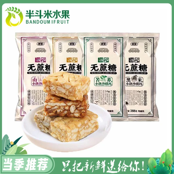 【金一店专享】澳繁无蔗糖沙琪玛1包