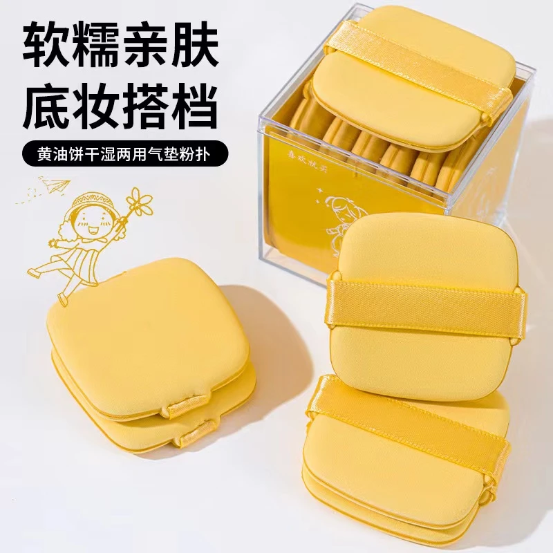 网红黄油饼干超软不吃粉双面可用遇水变大干湿两用遮瑕气垫粉扑