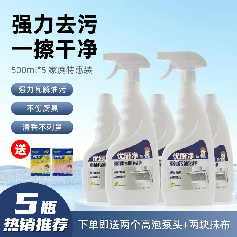 油污净油烟净清理厨房洗油烟机清洗剂神器去重油污清洁剂