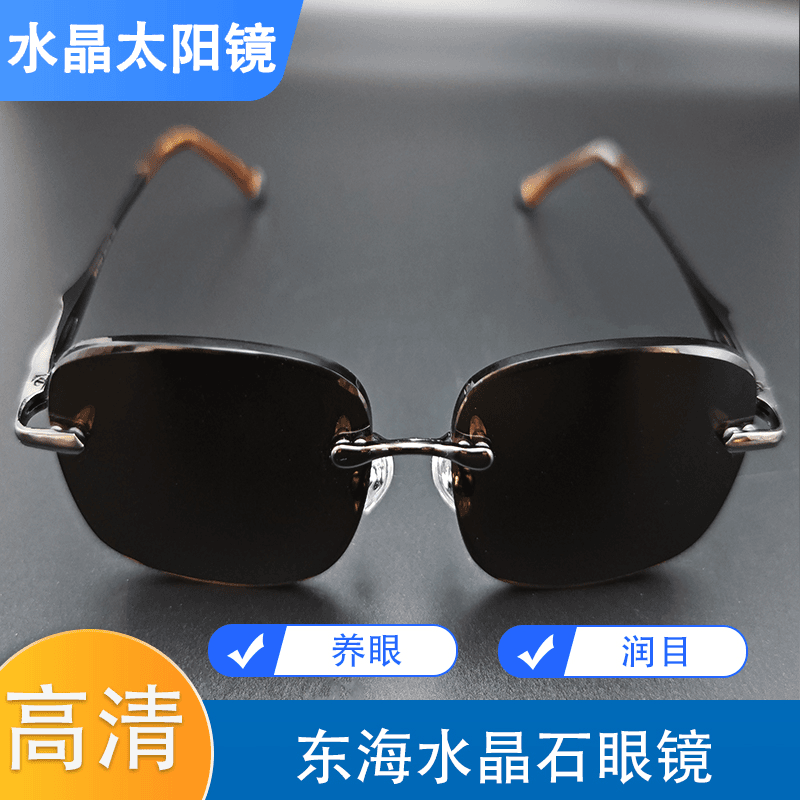 东海天然水晶石高端石头镜高清无框润目清凉方圆男女同款茶色眼镜