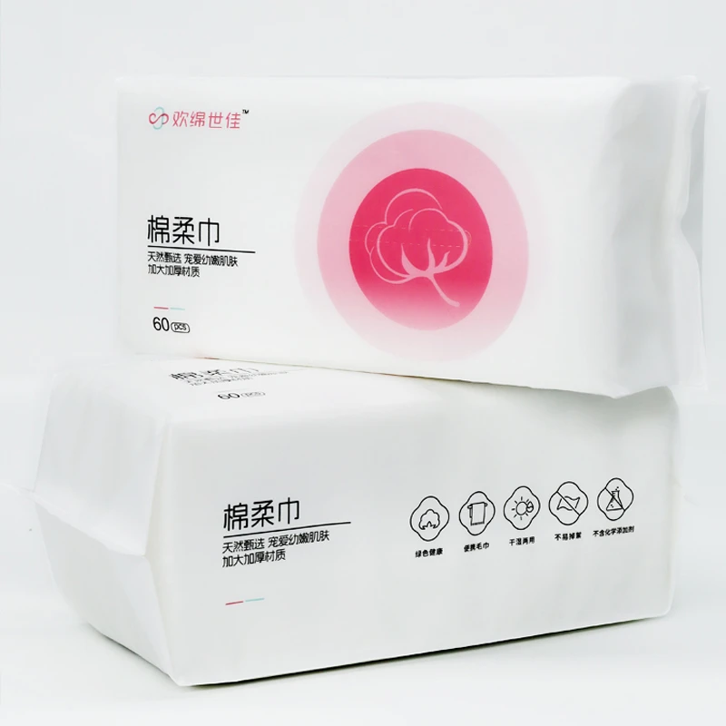 【官方自营】抽取式洗脸巾加厚洗脸棉柔巾洁面洗脸巾洗脸棉柔巾