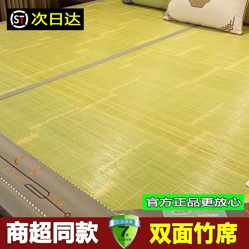 【裸睡上青】竹席凉席1.8米家用草席双面可折叠1.5折叠两用单人席子