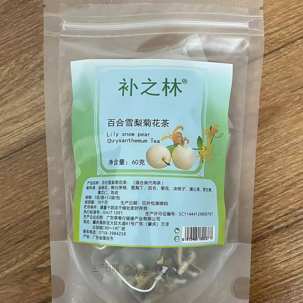 【雪梨菊花茶】开播福利买一送二，实发三份