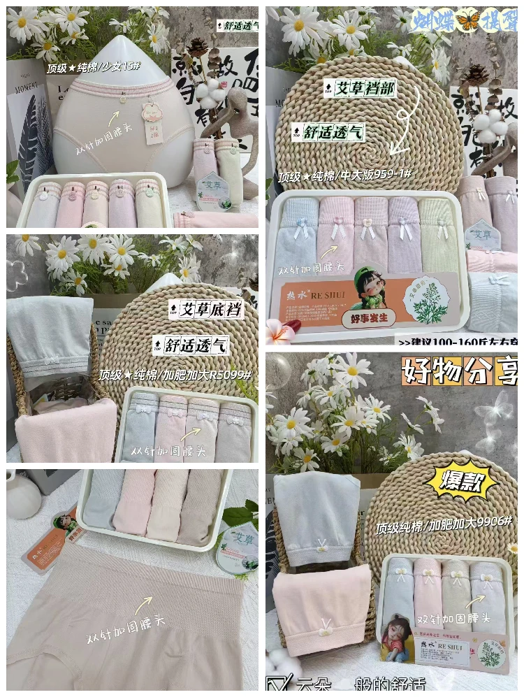 女士纯色内裤礼盒装亲肤柔软舒适艾草底裆高腰设计