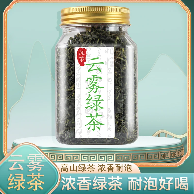 高山云雾绿茶茶叶新茶50克试用装试饮装免费试喝茶叶直播花茶茶包
