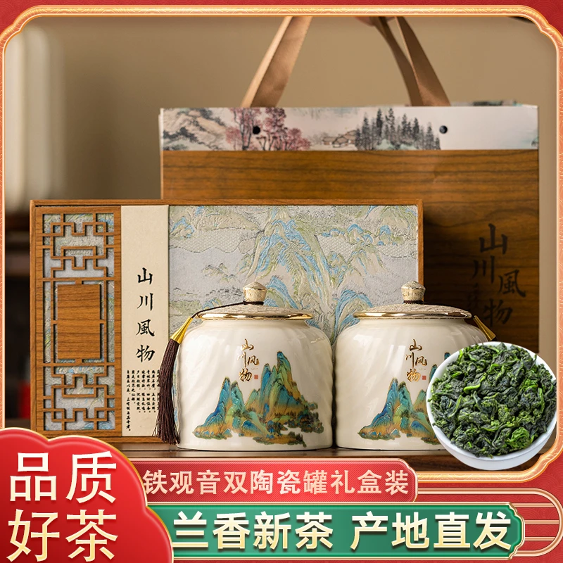 琛牌【中秋茶礼送礼】茶叶兰花香铁观音400克高级茶叶礼盒陶瓷装